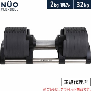 フレックス ベル 2kg 刻みの通販｜au PAY マーケット