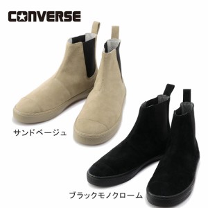 コンバース CONVERSE メンズ レディース ブーツ オールスター クップ WR WV スエード サイドゴア ALL STAR COUPE WR WV SUEDE SIDEGORE