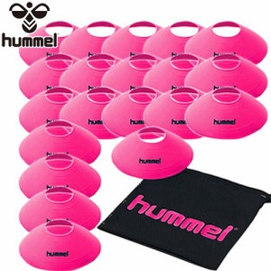 ヒュンメル hummel サッカー 練習用品 マーカーコーン 20個セット S.ピンク HFA7006 24 陸上 ランニング トレーニング