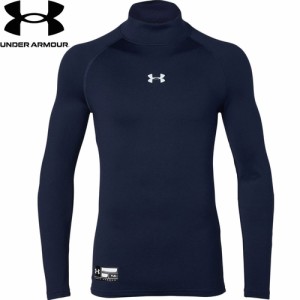 アンダーアーマー UNDER ARMOUR キッズ 野球ウェア 練習用シャツ UA コールドギアアーマー コンプレッション ロングスリーブ モック