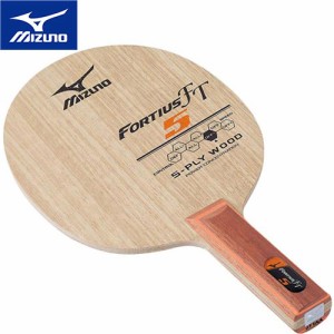 ミズノ MIZUNO 卓球 ラケット フォルティウス FT5 ストレート  83GTT605 54 Fortius FT5 ST 卓球ラケット 卓球用具 卓球用品 未張り上げ
