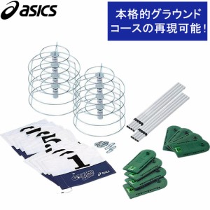 アシックス asics メンズ レディース グラウンドゴルフ GG 8ホールセット 3283A026 960 スタートセット グラウンドゴルフ用品