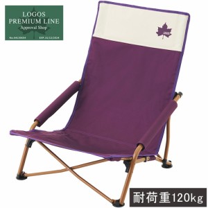 ロゴス LOGOS あぐらチェア カラフルロゴス  パープル 73311001 ローポジションチェア ローチェア 椅子 いす キャンプ アウトドア