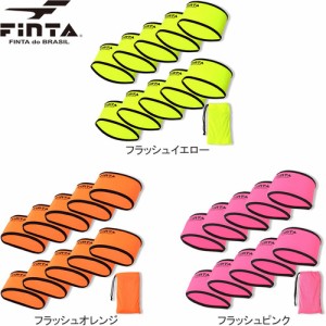 フィンタ FINTA キッズ ヘッドビブス 10枚セット 番号なし FT5966 ヘッドバンド ビブス ターバン ヘアバンド 汗止め スポーツ チーム