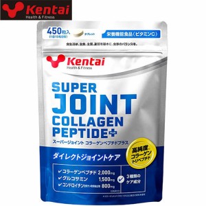 ケンタイ Kentai サプリメント スーパージョイントコラーゲンペプチドプラス 450粒 K4421 健康体力研究所 タブレット 栄養補助食品