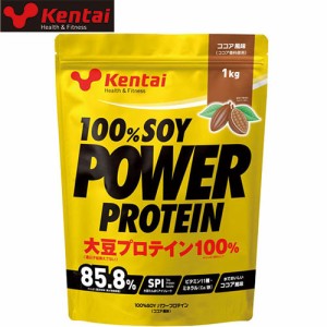 ケンタイ Kentai サプリメント 100％ソイパワープロテイン 1kg ココア K1211 健康体力研究所 大豆プロテイン 筋力系