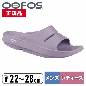 ウーフォス OOFOS メンズ レディース スポーツサンダル リカバリーサンダル モーヴ 2000020097221 Mauve OOahh MRNSP トレーニング