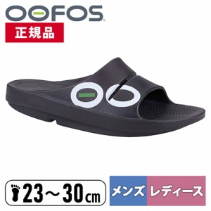 ウーフォス OOFOS メンズ レディース スポーツサンダル リカバリーサンダル ウーアースポーツ ブラック/ブラック 5020040 20