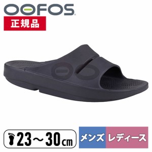 ウーフォス OOFOS メンズ レディース スポーツサンダル リカバリーサンダル ウーアースポーツ ブラック/マットブラック 5020040 21