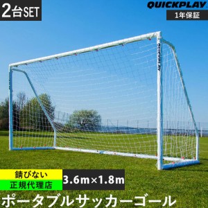 サッカー 簡易 ゴール 大きいの通販｜au PAY マーケット