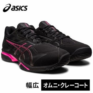 ★クリアランス★★お得★アシックス asics メンズ レディース テニスシューズ PRESTIGELYTE 4 OC オムニ クレー 砂入り人工芝