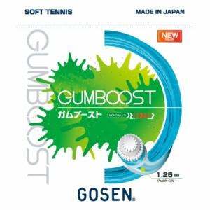 ゴーセン GOSEN ソフトテニス ストリング GUMBOOST ジュビターブルー SSGB11 JB ガット 軟式テニス