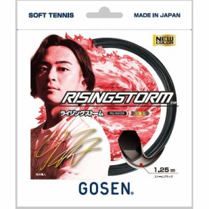 ゴーセン GOSEN ソフトテニス ストリング RISINGSTORM ストームブラック SSRS11 SB ガット 軟式テニス
