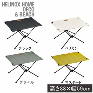 ヘリノックス Helinox テーブルワン Home 折り畳みテーブル アウトドア キャンプ 収納袋付 バーベキュー 机