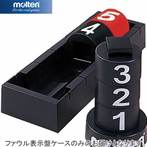 モルテン molten 得点板 ファウル表示盤ケース BFNCI バスケットボール カウンター レフェリーグッズ