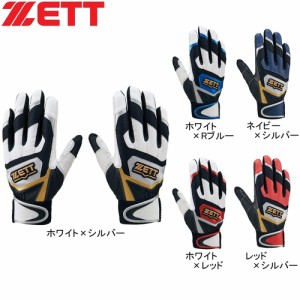ゼット ZETT メンズ レディース 野球ウェア 手袋 インパクトゼット バッティンググラブ 両手用 BG919 一般野球 バッティンググローブ