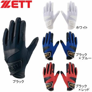 ゼット ZETT キッズ 野球ウェア 手袋 グランドヒーロー バッティンググラブ 少年用 両手用 守備兼用 BG237J 少年野球
