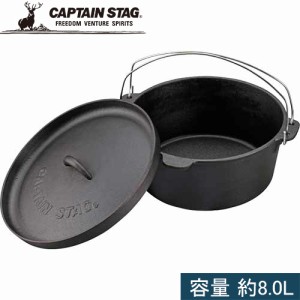 キャプテンスタッグ CAPTAIN STAG ダッチオーブン 30cm UG-3047 鍋 バーベキュー キャンプ アウトドア