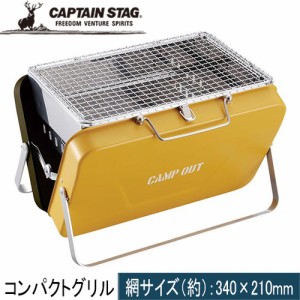 キャプテンスタッグ CAPTAIN STAG バーベキューコンロ キャンプアウト V型ファイアグリル オールドイエロー×オリーブ UG-0074