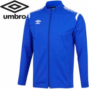 アンブロ umbro メンズ ウォームアップジャケット ブルー UAS2350 BLU サッカー フットサル トレーニングウェア ジャージ スウェット