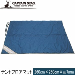 キャプテンスタッグ CAPTAIN STAG テントシート テントフロアマット260×260cm M-3305 キャンプ インナーマット アウトドア