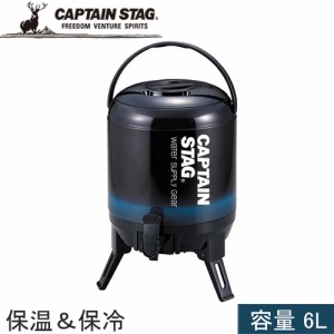 キャプテンスタッグ CAPTAIN STAG 最後まで注げる！ウォータージャグ 6L ネイビー UE-2026 アウトドア キャンプ バーベキュー 水筒