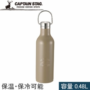 キャプテンスタッグ CAPTAIN STAG 水筒 モンテ ハンガーボトル 480  カーキ UE-3423 ボトル かわいい キャンプ アウトドア