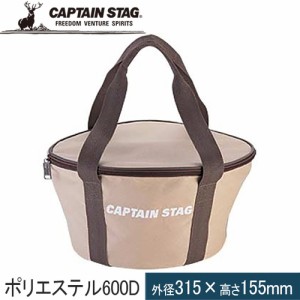 キャプテンスタッグ CAPTAIN STAG ダッチオーブン用 キャンプ 収納バッグ フタ付ダッチオーブンバッグ 25cm用 M-5709 収納ケース カバー