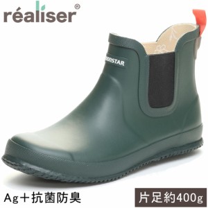 レアリゼ realiser レディース アウトドアシューズ MS RLS02 モス 11410173 ショートブーツ 長靴 農業 レイン 雨具 カラフル 作業靴