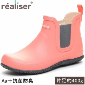 レアリゼ realiser レディース アウトドアシューズ MS RLS02 ピンク 11410174 ショートブーツ 長靴 農業 レイン 雨具 カラフル 作業靴