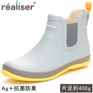 レアリゼ realiser レディース アウトドアシューズ MS RLS02 アッシュ 11410177 ショートブーツ 長靴 農業 レイン 雨具 カラフル 作業靴