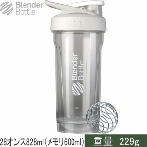 ブレンダーボトル Blender Bottle シェイカー STRADA 28オンス ホワイト BBSTT28 WH シェーカー サプリメント プロテイン ミキサー