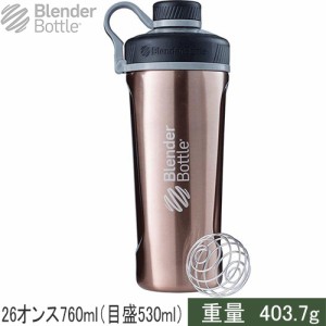 水筒 ブレンダーボトル 26オンス 760ml コッパー BBRDS26 CO Blender Bottle Radian stainless steel 水分補給 雑貨