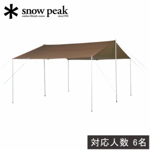 スノーピーク snowpeak HDタープ シールド・レクタ M Pro セット 6人用 TP-841S キャンプ バーベキュー 屋根 テント