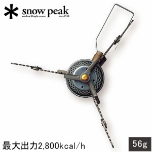 スノーピーク snowpeak シングルバーナー ギガパワーマイクロマックスウルトラライト GST-120R バーベキュー BBQ レジャー キャンプ