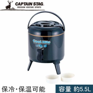 キャプテンスタッグ CAPTAIN STAG キャンプ クールヒッツ ウォータージャグ6L ネイビー M-5026 アウトドア バーベキュー スポーツ 水筒