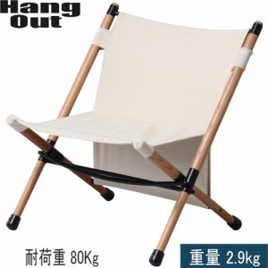 ハングアウト Hang Out ポールローチェア ホワイト POLN56 WH Pole Low Chair 椅子 いす アウトドアチェア インテリア レジャー