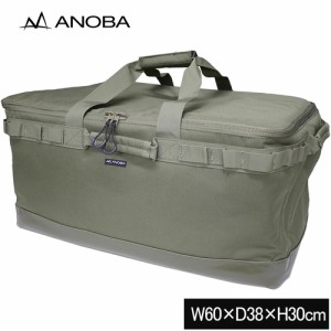 アノバ ANOBA 収納・キャリーケース マルチギアコンテナ オリーブ AN022 収納バッグ 道具入れ ツールボックス テント泊 キャンプ