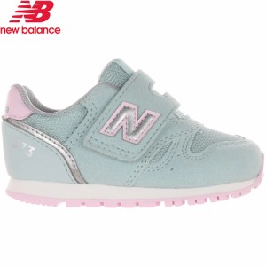 ニューバランス New Balance キッズ スニーカー 373 ミント IZ373AE2 W 00 2023秋冬モデル ベビーシューズ ベビー靴 キッズシューズ