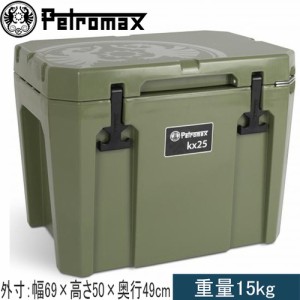 ペトロマックス Petromax クーラーボックス ウルトラパッシブクーラー 50L オリーブ 13697 ハードクーラーボックス 保冷ボックス