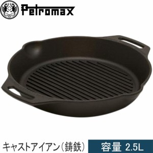 ペトロマックス Petromax ダッチオーブン グリルファイヤースキレット 2ハンドル gp30h-t 13193 スキレット 調理用品 アウトドア