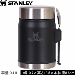 stanley スタンレー 真空 フード ジャー 0. 41l 01610- 004 ランチ