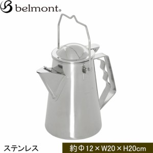 ベルモント Belmont ケトル 野缶 1.2L BM-482 NOCAN やかん アウトドア キャンプ バーベキュー 料理 IH対応 クッキング BBQ