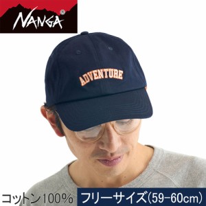 ナンガ NANGA メンズ レディース 帽子 コットンツイルアドベンチャーキャップ ネイビー N1acNYN5 NVY COTTON TWILL ADVENTURE CAP