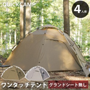 クイックキャンプ QUICKCAMP ダブルウォール ワンタッチテント 4人-5人用 インナーテント付き【グランドシートなし】 QC-HL270_21