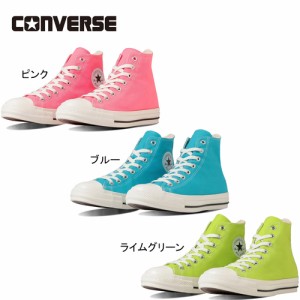 コンバース CONVERSE メンズ レディース スニーカー オールスター （R） NC HI ★2023春夏モデル★ シューズ 靴 くつ ハイカット