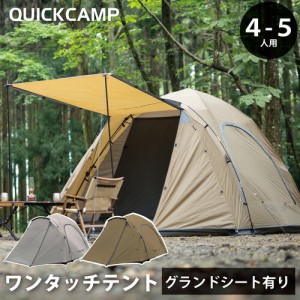 クイックキャンプ QUICKCAMP ダブルウォール キャビンテント 4人-5人用 インナーテント付き QC-DT270 送料無料 QCTENT キャンプ