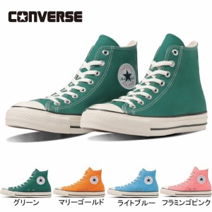 コンバース CONVERSE メンズ レディース スニーカー オールスター （R） HI 2023秋冬モデル シューズ 靴 ハイカット タウンユース