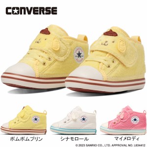 コンバース CONVERSE キッズ スニーカー ベビー オールスター N サンリオ V-1 2023秋冬モデル シューズ 子供靴 面ファスナー カジュアル