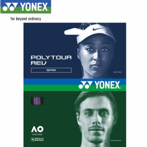 ヨネックス YONEX ソフトテニス ストリング ポリツアーレブ130 200m パープル PTR130R2 039 テニス ガット